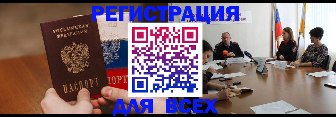 прописка для школы в Острогожске
