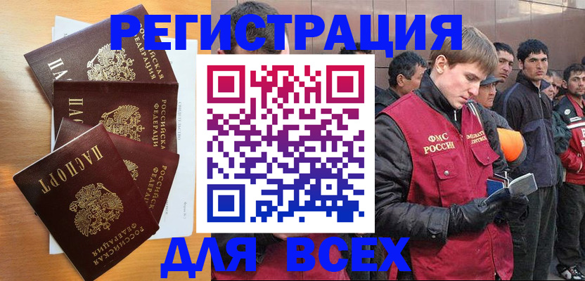 прописка регистрация в Острогожске