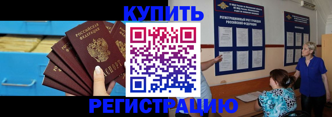 прописка гарантия в Острогожске