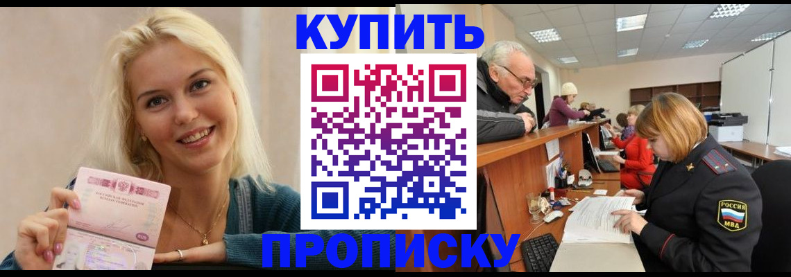 прописка регистрация в Острогожске
