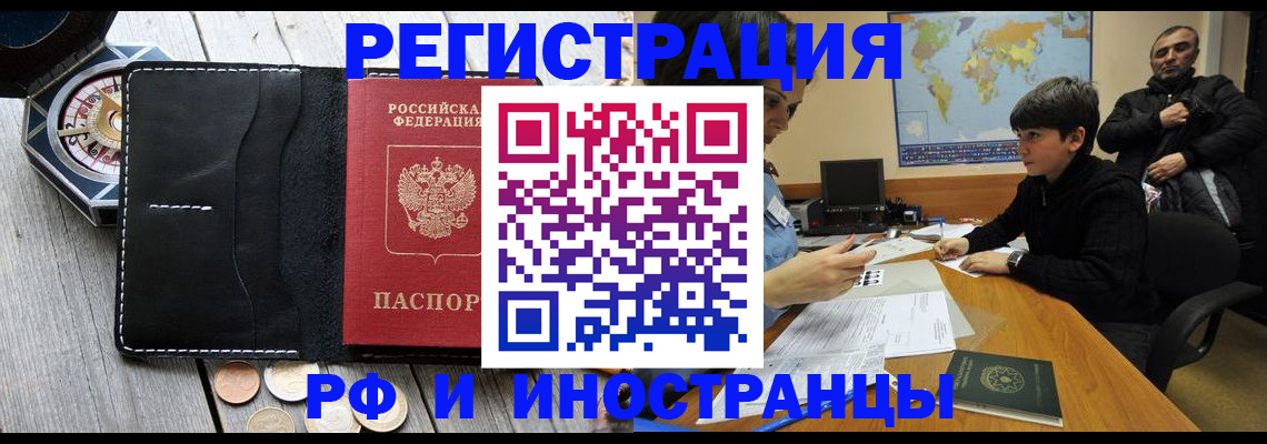 прописка в Острогожске